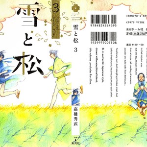 [TAKAHASHI Hidebu] Yuki to Matsu Vol. 3 [Eng] – Gay Manga sex 2