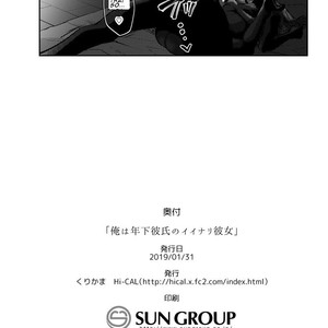 [Hi-CAL (Kurikama)] Ore wa Toshishita Kareshi no Iinari Kanojo | I’m A Shameful Trap [Eng] – Gay Manga sex 45