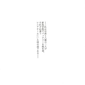 [Sushipuri (Kanbe Chuji)] Hidaka & Yashio Hard – Kaikan Massage Hen – Last Inning dj [JP] – Gay Manga sex 2