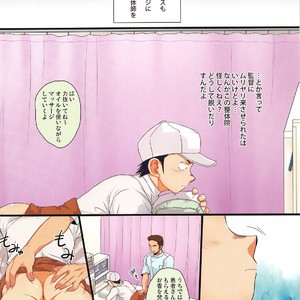 [Sushipuri (Kanbe Chuji)] Hidaka & Yashio Hard – Kaikan Massage Hen – Last Inning dj [JP] – Gay Manga sex 4