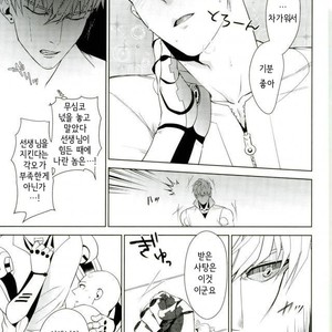 [TOG!!] Candy Trap – One Punch Man dj [Kr] – Gay Manga sex 4
