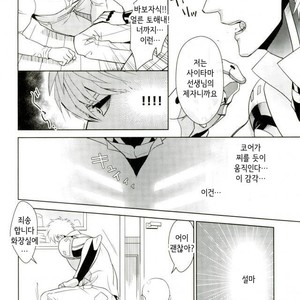 [TOG!!] Candy Trap – One Punch Man dj [Kr] – Gay Manga sex 5