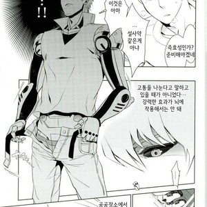 [TOG!!] Candy Trap – One Punch Man dj [Kr] – Gay Manga sex 6