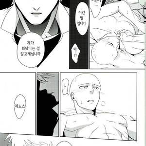 [TOG!!] Candy Trap – One Punch Man dj [Kr] – Gay Manga sex 10