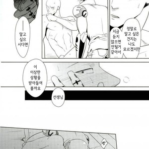 [TOG!!] Candy Trap – One Punch Man dj [Kr] – Gay Manga sex 11