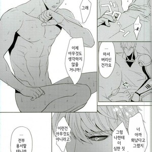 [TOG!!] Candy Trap – One Punch Man dj [Kr] – Gay Manga sex 14