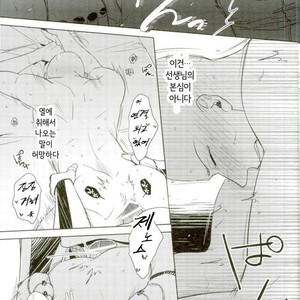 [TOG!!] Candy Trap – One Punch Man dj [Kr] – Gay Manga sex 16