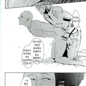 [TOG!!] Candy Trap – One Punch Man dj [Kr] – Gay Manga sex 17