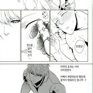 [TOG!!] Candy Trap – One Punch Man dj [Kr] – Gay Manga sex 20