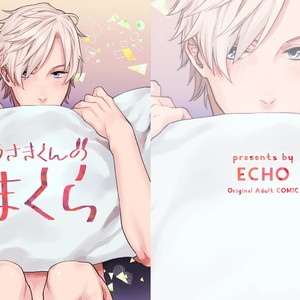 [ECHO (Echo Jiro)] Usakikun no makura [JP] – Gay Manga thumbnail 001