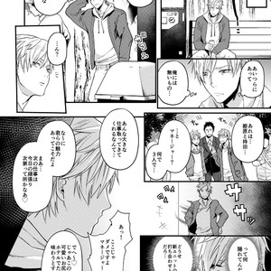 [ECHO (Echo Jiro)] Usakikun no makura [JP] – Gay Manga sex 7