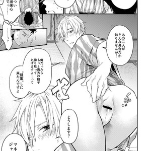 [ECHO (Echo Jiro)] Usakikun no makura [JP] – Gay Manga sex 10