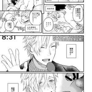 [ECHO (Echo Jiro)] Usakikun no makura [JP] – Gay Manga sex 16