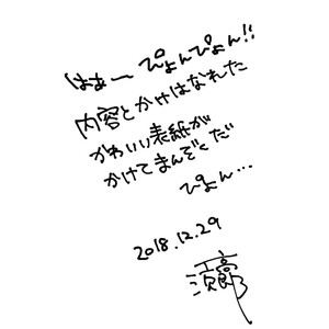 [ECHO (Echo Jiro)] Usakikun no makura [JP] – Gay Manga sex 20