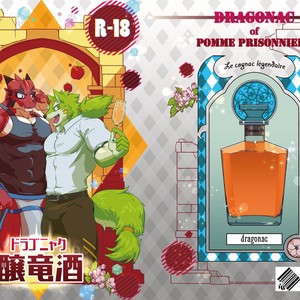 Gay Manga - [Laboratory#09 (Tsukigata Rossi)] Pomme Prisonniere no Dragonac [JP] – Gay Manga