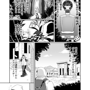 [Laboratory#09 (Tsukigata Rossi)] Pomme Prisonniere no Dragonac [JP] – Gay Manga sex 4