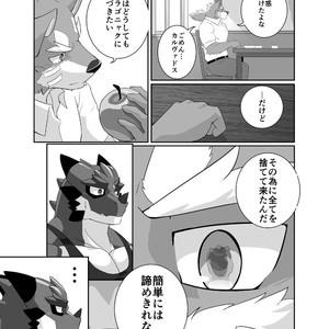 [Laboratory#09 (Tsukigata Rossi)] Pomme Prisonniere no Dragonac [JP] – Gay Manga sex 11