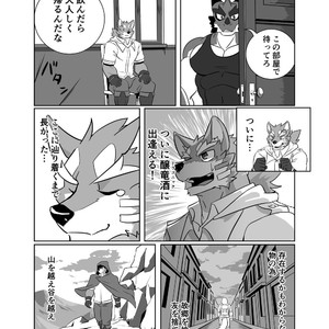 [Laboratory#09 (Tsukigata Rossi)] Pomme Prisonniere no Dragonac [JP] – Gay Manga sex 14