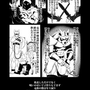 [Laboratory#09 (Tsukigata Rossi)] Pomme Prisonniere no Dragonac [JP] – Gay Manga sex 18