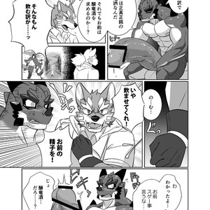[Laboratory#09 (Tsukigata Rossi)] Pomme Prisonniere no Dragonac [JP] – Gay Manga sex 19