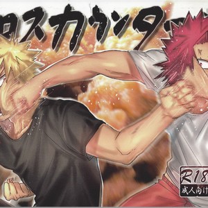 Gay Manga - [Age Nasugorira] Criss Cross! Reversible Collapse – Boku No Hero Academia dj [JP] – Gay Manga