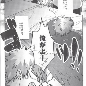 [Age Nasugorira] Criss Cross! Reversible Collapse – Boku No Hero Academia dj [JP] – Gay Manga sex 4