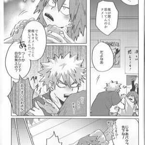 [Age Nasugorira] Criss Cross! Reversible Collapse – Boku No Hero Academia dj [JP] – Gay Manga sex 5