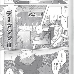 [Age Nasugorira] Criss Cross! Reversible Collapse – Boku No Hero Academia dj [JP] – Gay Manga sex 9