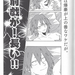 [Age Nasugorira] Criss Cross! Reversible Collapse – Boku No Hero Academia dj [JP] – Gay Manga sex 15