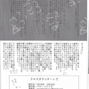 [Age Nasugorira] Criss Cross! Reversible Collapse – Boku No Hero Academia dj [JP] – Gay Manga sex 26