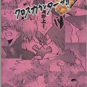 [Age Nasugorira] Criss Cross! Reversible Collapse – Boku No Hero Academia dj [JP] – Gay Manga sex 28