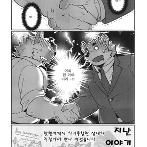 [Dabo (Syukouakanaru)] Shirai-kun no Shakai Kengaku 2 : Pilotban [Kr] – Gay Manga sex 4