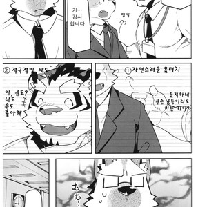 [Dabo (Syukouakanaru)] Shirai-kun no Shakai Kengaku 2 : Pilotban [Kr] – Gay Manga sex 8