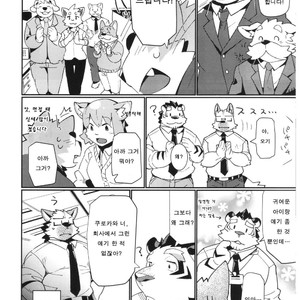[Dabo (Syukouakanaru)] Shirai-kun no Shakai Kengaku 2 : Pilotban [Kr] – Gay Manga sex 9