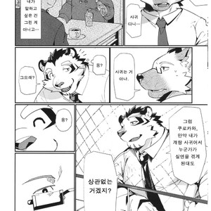 [Dabo (Syukouakanaru)] Shirai-kun no Shakai Kengaku 2 : Pilotban [Kr] – Gay Manga sex 11