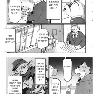 [Dabo (Syukouakanaru)] Shirai-kun no Shakai Kengaku 2 : Pilotban [Kr] – Gay Manga sex 13