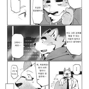 [Dabo (Syukouakanaru)] Shirai-kun no Shakai Kengaku 2 : Pilotban [Kr] – Gay Manga sex 14