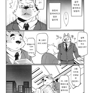 [Dabo (Syukouakanaru)] Shirai-kun no Shakai Kengaku 2 : Pilotban [Kr] – Gay Manga sex 15