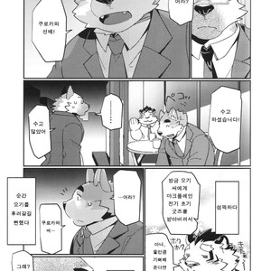 [Dabo (Syukouakanaru)] Shirai-kun no Shakai Kengaku 2 : Pilotban [Kr] – Gay Manga sex 18