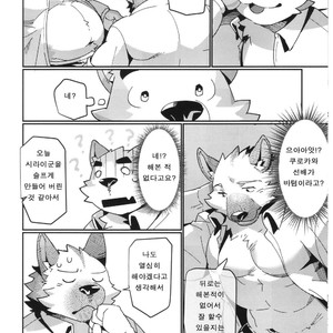 [Dabo (Syukouakanaru)] Shirai-kun no Shakai Kengaku 2 : Pilotban [Kr] – Gay Manga sex 25