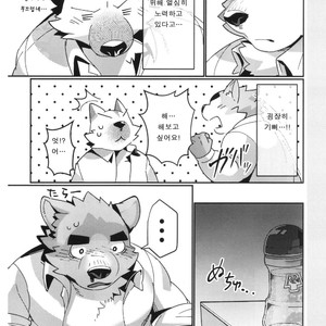 [Dabo (Syukouakanaru)] Shirai-kun no Shakai Kengaku 2 : Pilotban [Kr] – Gay Manga sex 26