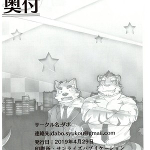 [Dabo (Syukouakanaru)] Shirai-kun no Shakai Kengaku 2 : Pilotban [Kr] – Gay Manga sex 37