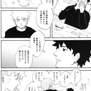 [10-Rankai (Emi)] Naruto dj – Tatoeba Kimi ga [JP] – Gay Manga sex 19