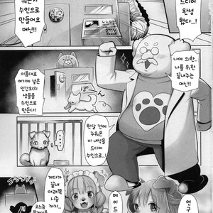 [Miyubi (Kiichi)] LOVE! [kr] – Gay Manga sex 2