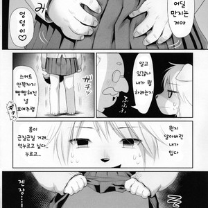 [Miyubi (Kiichi)] LOVE! [kr] – Gay Manga sex 11