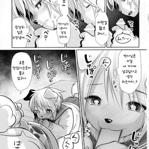 [Miyubi (Kiichi)] LOVE! [kr] – Gay Manga sex 14
