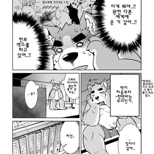 [Dabo (Syukouakanaru)] Shirai-kun no Shakai Kengaku [kr] – Gay Manga sex 5