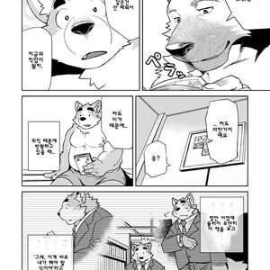 [Dabo (Syukouakanaru)] Shirai-kun no Shakai Kengaku [kr] – Gay Manga sex 10