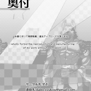 [Dabo (Syukouakanaru)] Shirai-kun no Shakai Kengaku [kr] – Gay Manga sex 34