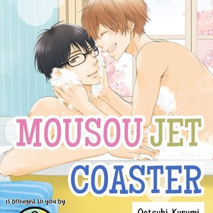 [OOTSUKI Kurumi] Mousou Roller Coaster (c.1) [Eng] – Gay Manga sex 3